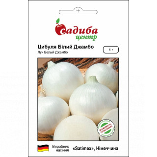 Цибуля Білий Джамбо, 1 г, Садиба Центр