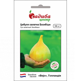 Цибуля Ексібішн, 100 шт, Садиба Центр