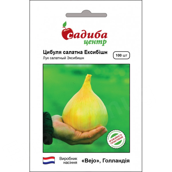 Цибуля Ексібішн, 100 шт, Садиба Центр