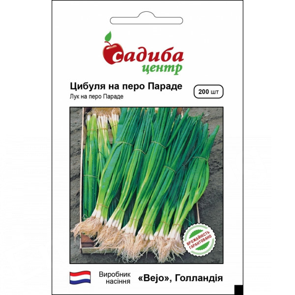 Цибуля Параде, 200 шт, Садиба Центр