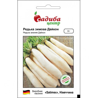 Редька Дайкон, 3 г, Садиба Центр