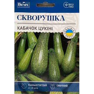ТМ ВЕЛЕС Кабачок Цукіні Скворушка 15г