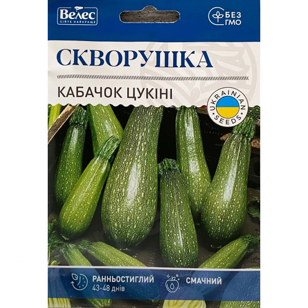 ТМ ВЕЛЕС Кабачок Цукіні Скворушка 15г ТМ ВЕЛЕС Кабачок Цукіні Скворушка 15г
