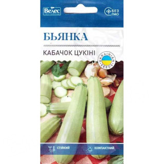 ТМ ВЕЛЕС Кабачок Цукіні Бьянка 3г