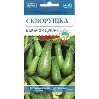 ТМ ВЕЛЕС Кабачок Цукіні Скворушка 3г