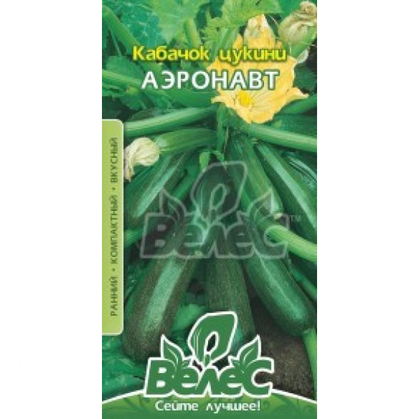 ТМ ВЕЛЕС Кабачок Цукіні Аеронавт 15г