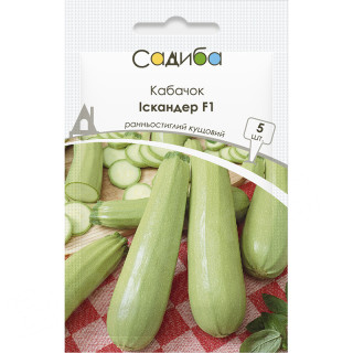 Кабачок Іскандер F1, 5 шт, Садиба Центр