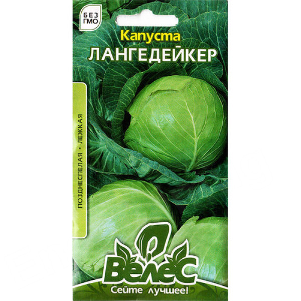 ТМ ВЕЛЕС Капуста Лангедейкер 1г ТМ ВЕЛЕС Капуста Лангедейкер 1г