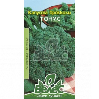 ТМ ВЕЛЕС Капуста Брокколі Тонус 0,5г