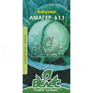ТМ ВЕЛЕС Капуста Амагер 611 5г