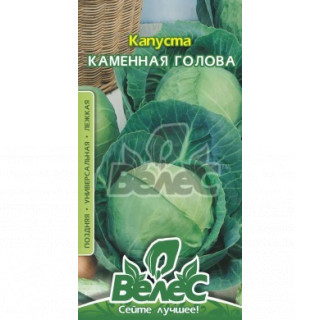 ТМ ВЕЛЕС Капуста Кам'яна голова 2,5г