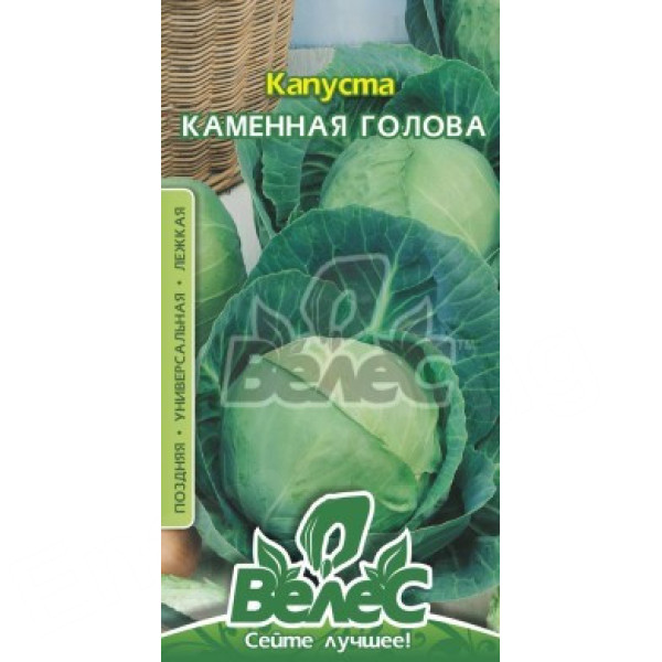 ТМ ВЕЛЕС Капуста Кам'яна голова 0,5г ТМ ВЕЛЕС Капуста Кам'яна голова 0,5г