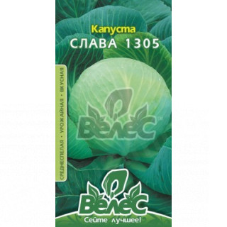 ТМ ВЕЛЕС Капуста Слава 1305 5г