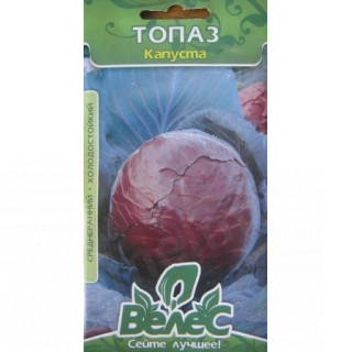 ТМ ВЕЛЕС Капуста Червоноголова Топаз 0,5г