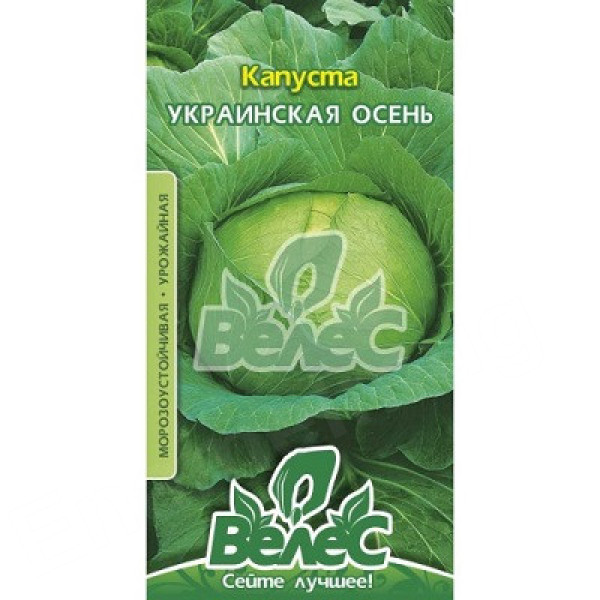ТМ ВЕЛЕС Капуста Українська осінь 1г ТМ ВЕЛЕС Капуста Українська осінь 1г
