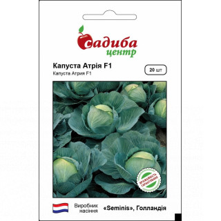 Капуста Атрія F1, 20 шт, Садиба Центр