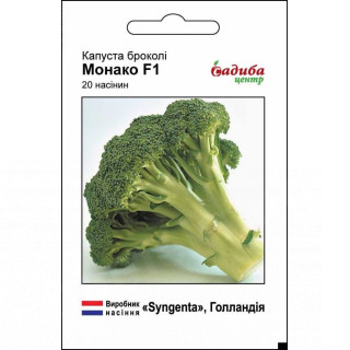 Капуста броколі Монако F1, 20 шт, Садиба Центр