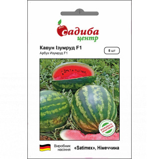 Кавун Ізумруд F1, 5 шт, Садиба Центр