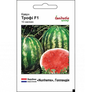 Кавун Трофі F1, 10 шт, Садиба Центр