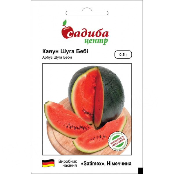 Кавун Шуга Бейбі, 0,5 г, Садиба Центр