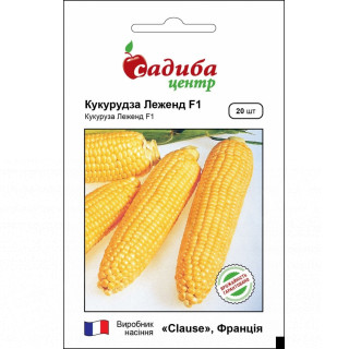 Кукурудза Леженд F1, 20 шт, Садиба Центр