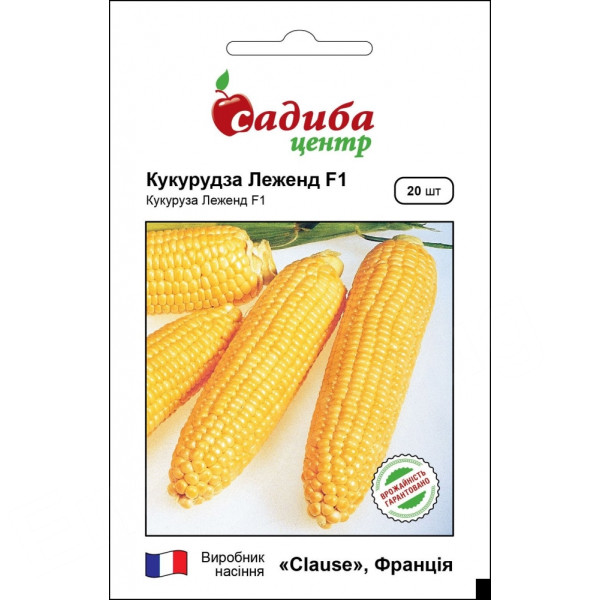 Кукурудза Леженд F1, 20 шт, Садиба Центр