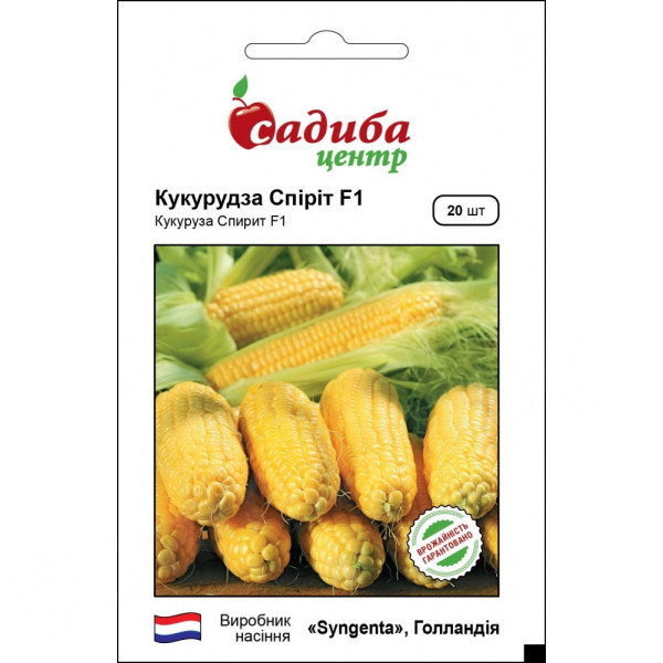 Кукурудза Спіріт F1, 20 шт, Садиба Центр