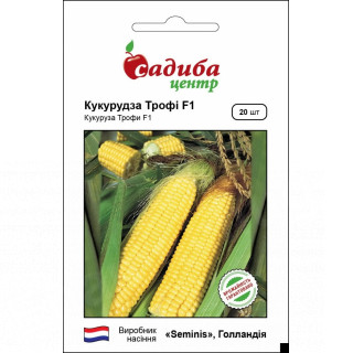Кукурудза Трофі F1, 20 шт, Садиба Центр
