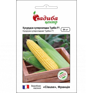Кукурудза Турбін F1, 20 нас, Садиба Центр