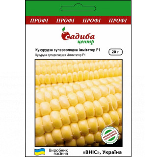 Кукурудза Іммітатор F1, 20 г, Садиба Центр