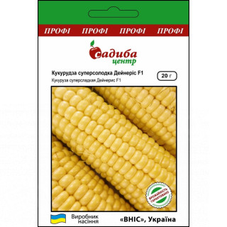 Кукурудза Дейнеріс F1, 20 г, Садиба Центр