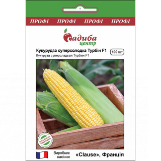 Кукурудза Турбін F1, 100 нас, Садиба Центр