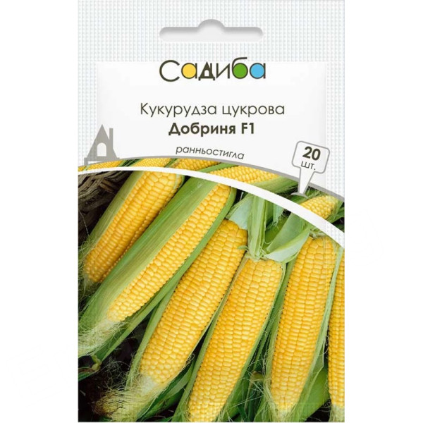 Кукурудза Добриня F1, 20 шт, Садиба Центр