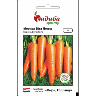 Морква Віта Лонга, 1г, Садиба Центр