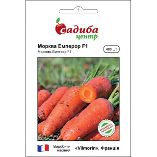 Морква Емперор F1, 400 нас, Садиба Центр
