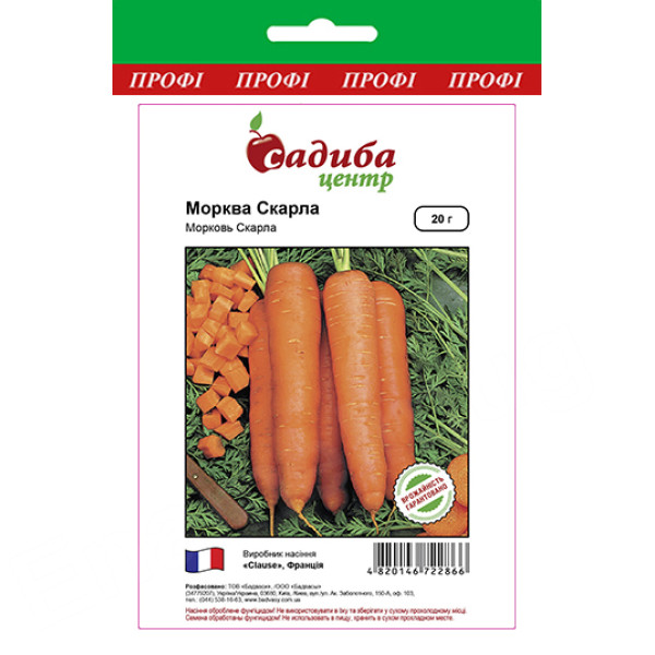 Морква Скарла, 20 г, Садиба Центр