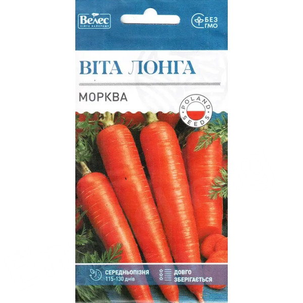 ТМ ВЕЛЕС Морква Віта Лонга 3г