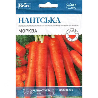 ТМ ВЕЛЕС Морква Нантська 20г