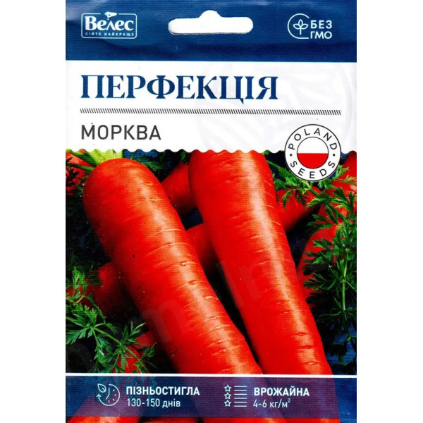 ТМ ВЕЛЕС Морква Перфекція 20г