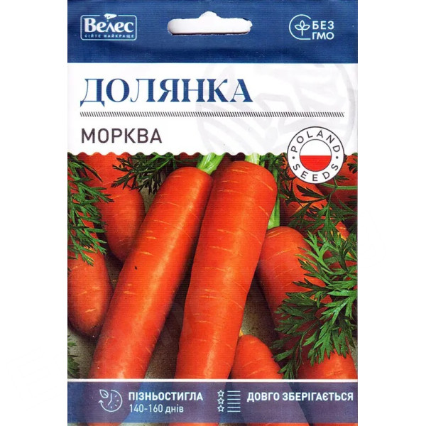 ТМ ВЕЛЕС Морква Долянка 20г
