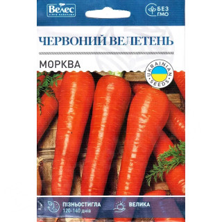 ТМ ВЕЛЕС Морква Червоний велетень 20г