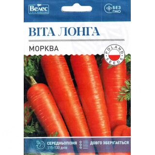ТМ ВЕЛЕС Морква Віта Лонга 20г