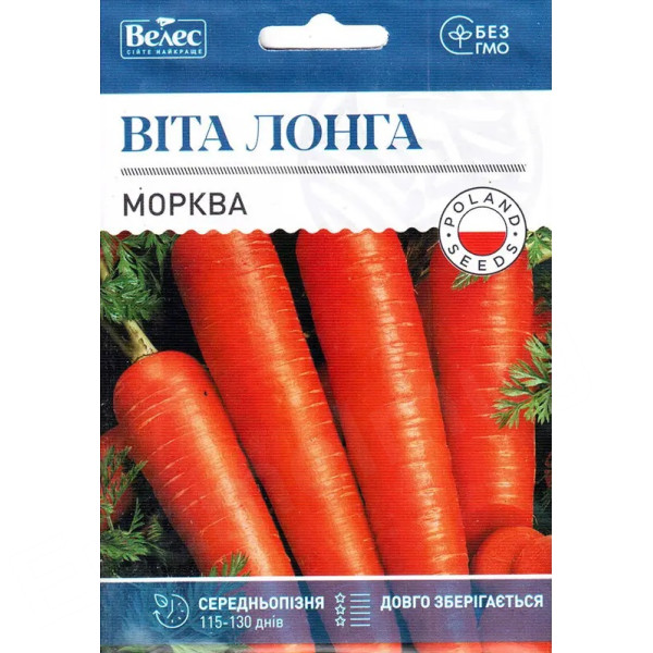 ТМ ВЕЛЕС Морква Віта Лонга 20г ТМ ВЕЛЕС Морква Віта Лонга 20г