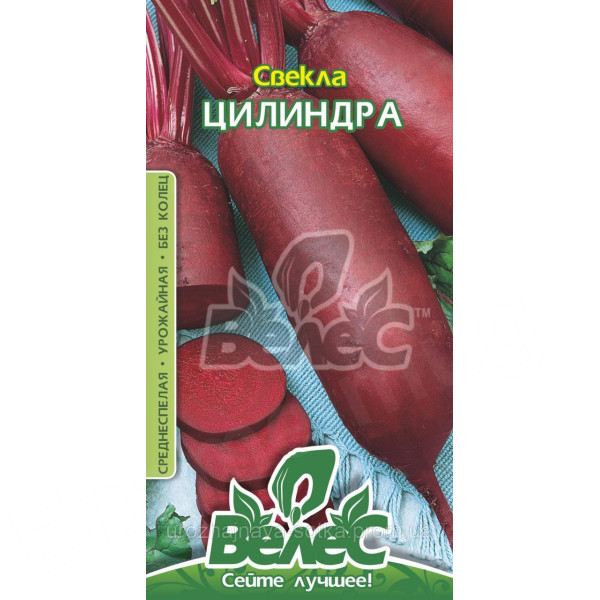 ТМ ВЕЛЕС Буряк Циліндра 3г