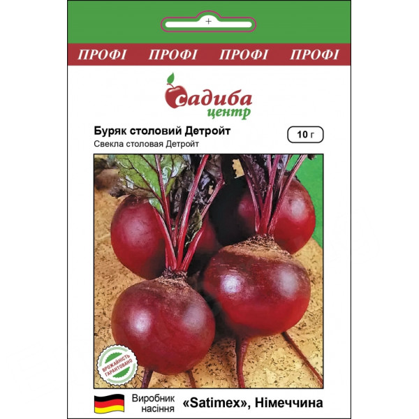 Буряк Детройт, 10 г, Садиба Центр