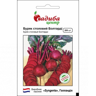 Буряк Болтарді, 200 шт, Садиба Центр