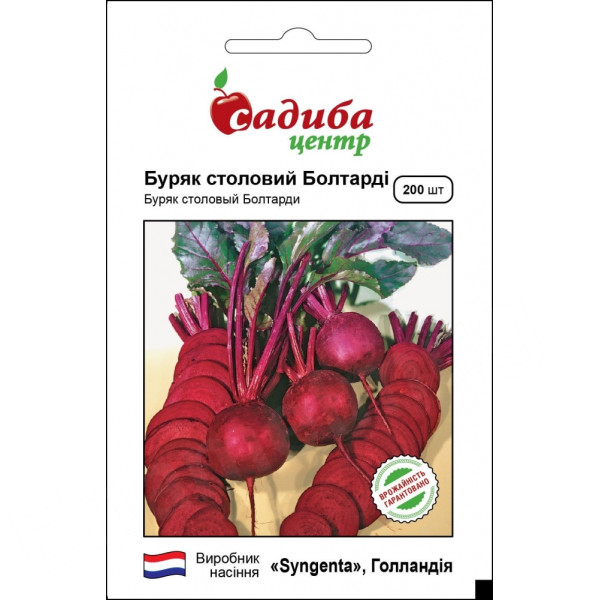 Буряк Болтарді, 200 шт, Садиба Центр