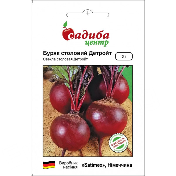 Буряк Детройт, 3 г, Садиба Центр