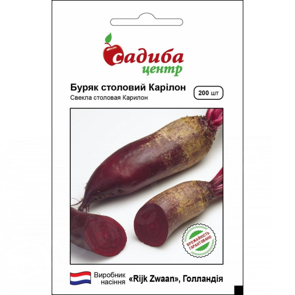 Буряк Карілон, 200 шт, Садиба Центр
