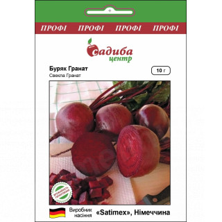 Буряк Гранат, 10 г, Садиба Центр